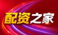 股票投资加速器｜配资炒股中心实时行情平台